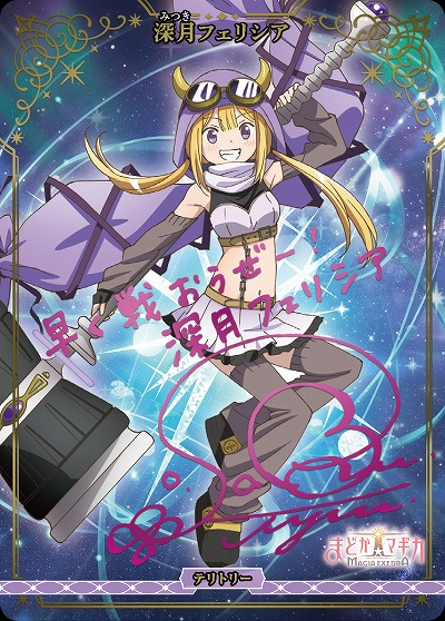  チームみかづき荘ー!(深月フェリシア)(BT) 【BB-MEP-003jBT】